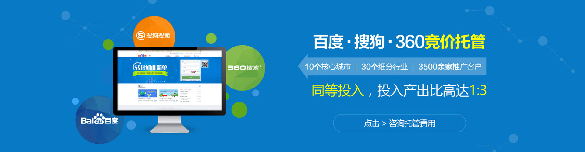城子河百度代理开户