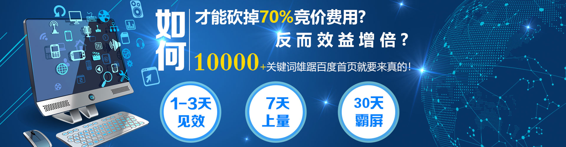 城子河百度推广费用